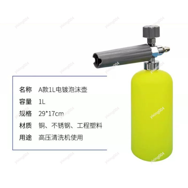 Car Wash PA Foam Pot, High Pre - Pressure Washer Foam Gun ulasan dan harga